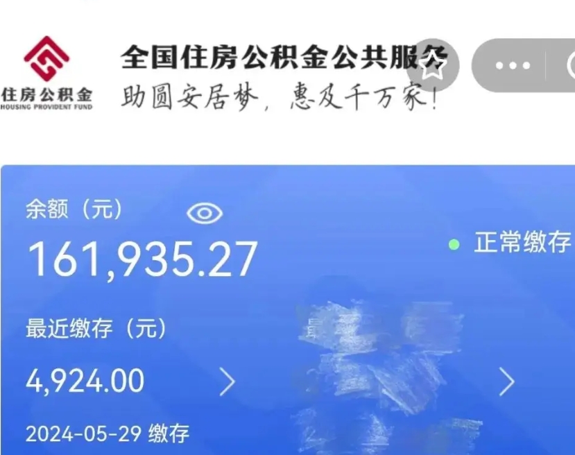 阿里公积金封存提取（公积金封存提取条件是什么）